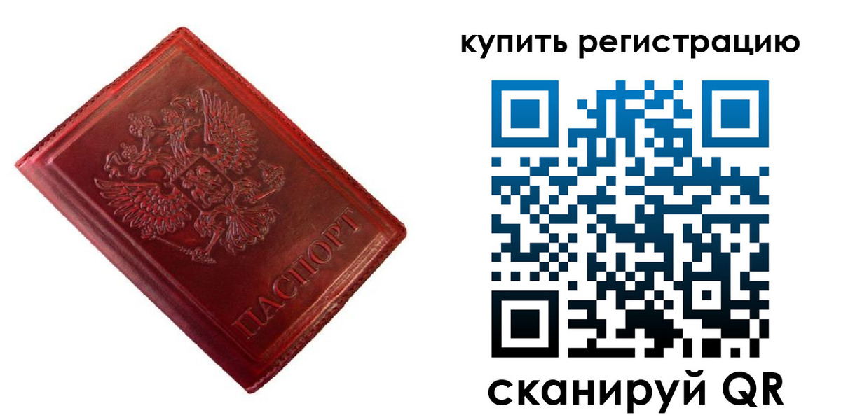 временная регистрация недорого в Лузе