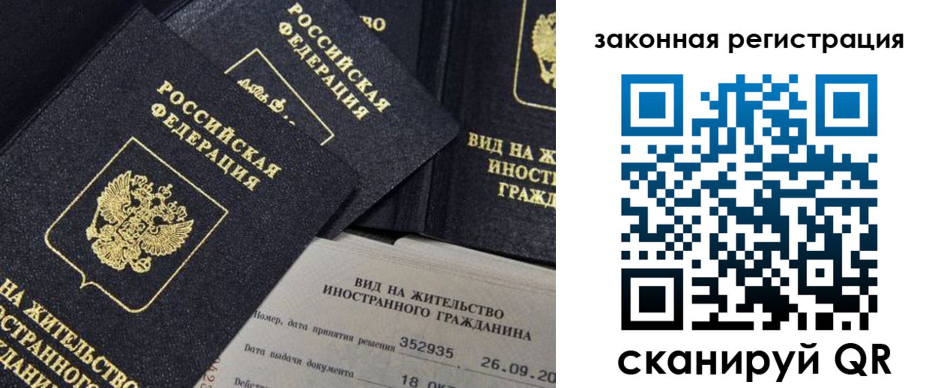 прописка 2025 в Лузе