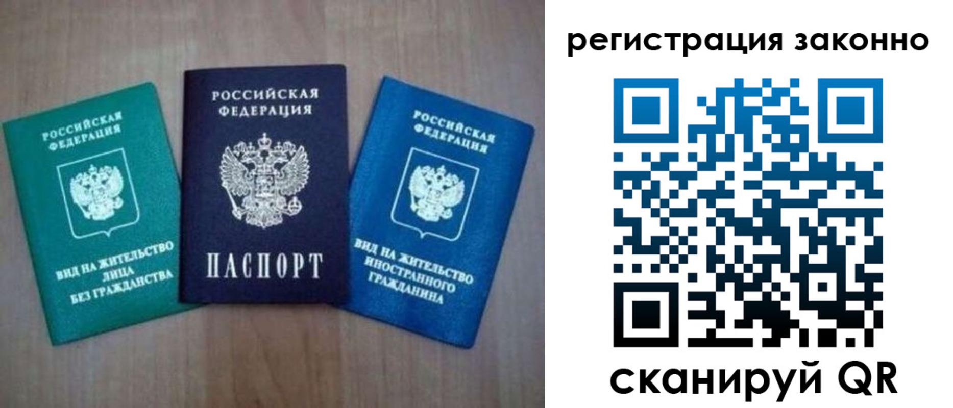 прописка ребенка в Лузе