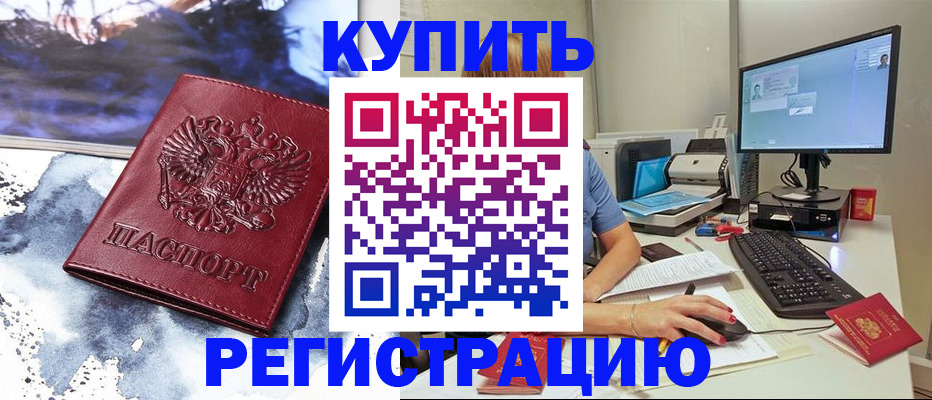 временная регистрация для всех в Лузе
