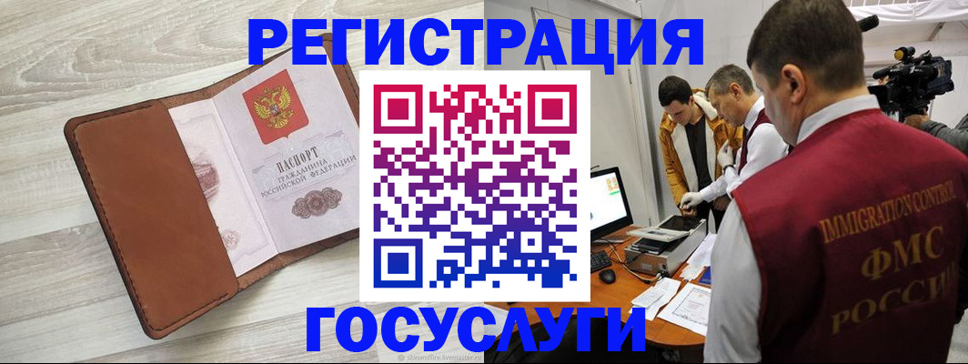прописка от собственника в Лузе