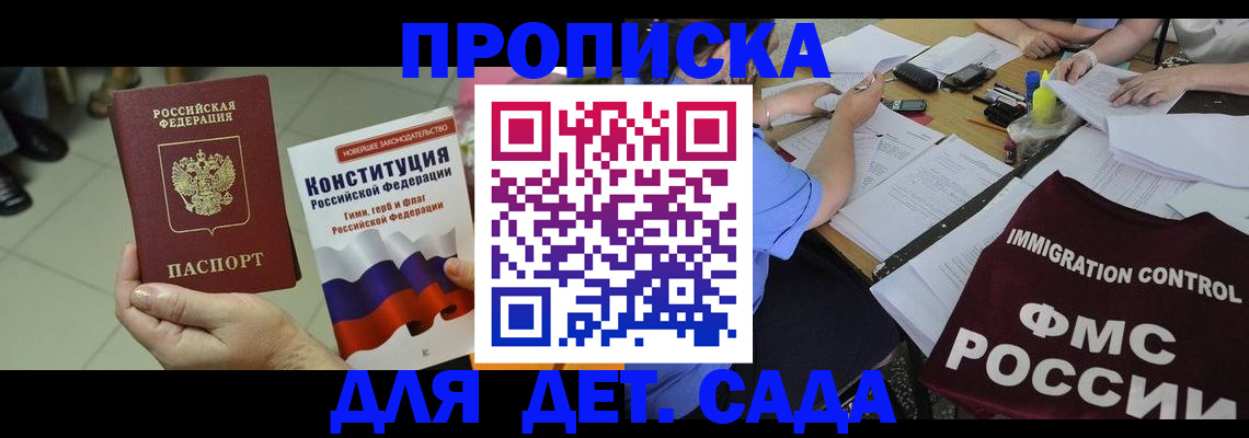 временная регистрация законно в Лузе
