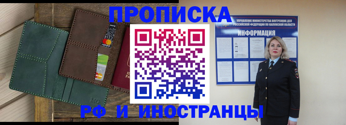 временная регистрация для всех в Лузе