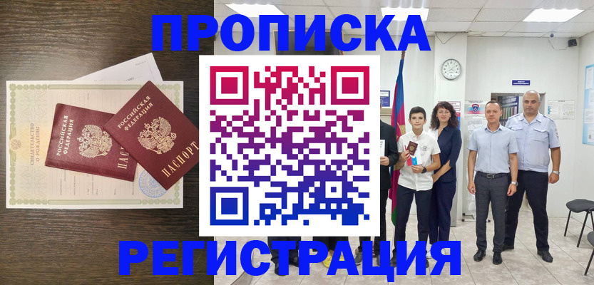 временная регистрация госуслуги в Лузе