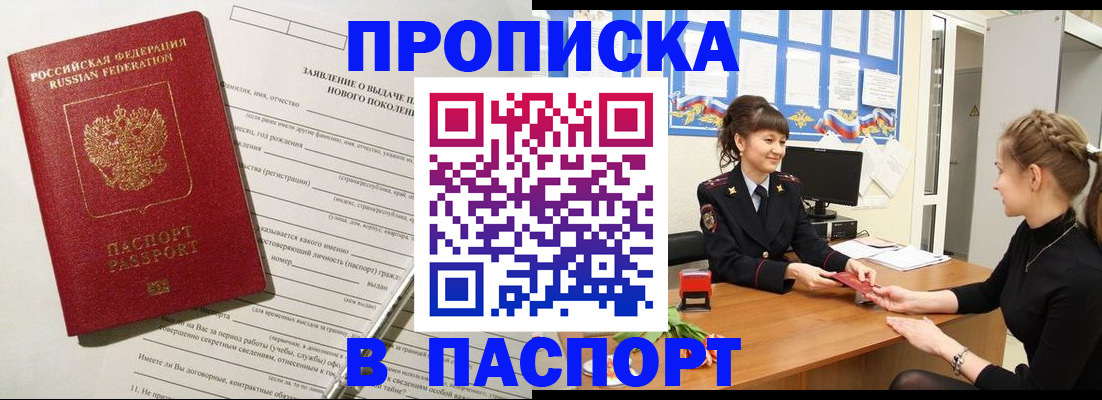пропишу в квартире в Лузе