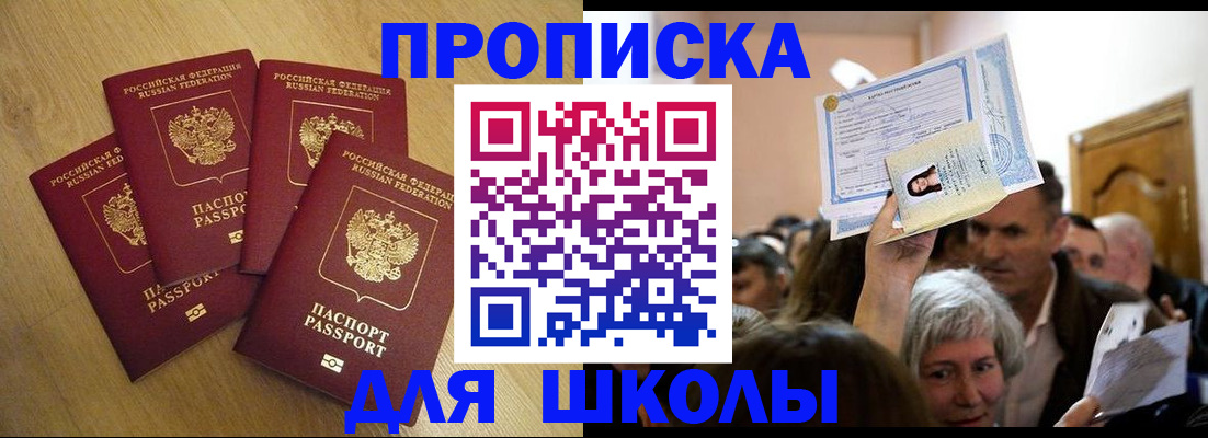 прописка в квартире в Лузе