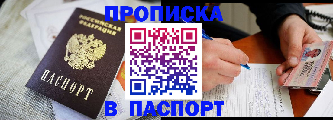 прописка для школы в Лузе